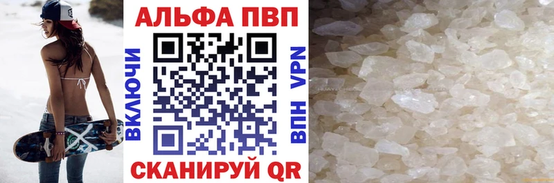 Alpha PVP СК Полярные Зори