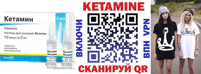 Купить где Полярные Зори Кетамин VHQ