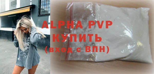 альфа пвп Касимов