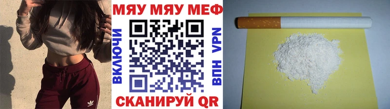 Купить Полярные Зори Меф мука