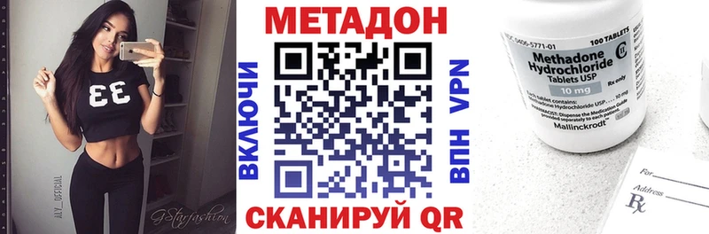 МЕТАДОН VHQ  Купить закладки  Полярные Зори 